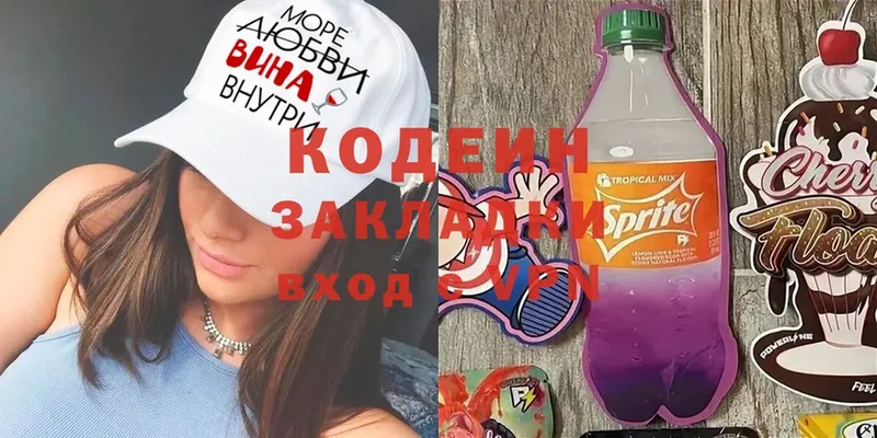 Кодеиновый сироп Lean напиток Lean (лин)  Тырныауз 