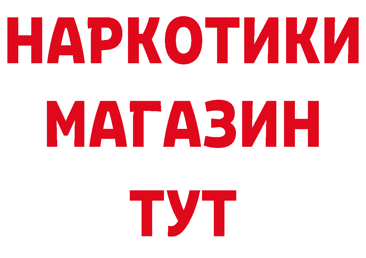 Что такое наркотики  наркотические препараты Тырныауз